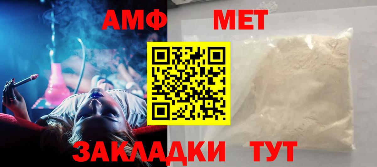 Amphetamine Premium Тавда