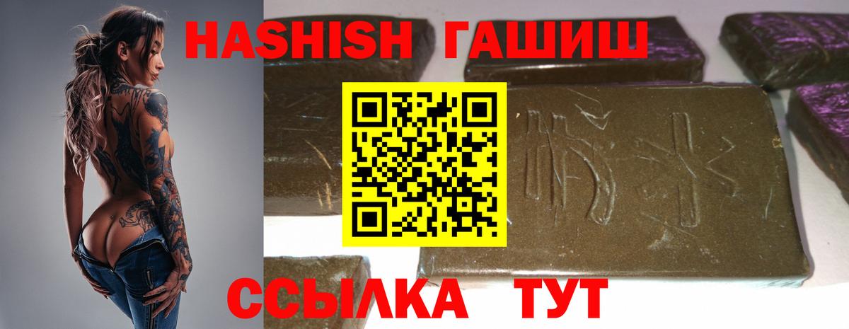 Гашиш гарик Тавда