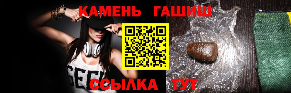 ГАШИШ убойный  Вход с VPN  ГАШИШ hashish  Гашиш  Тавда 