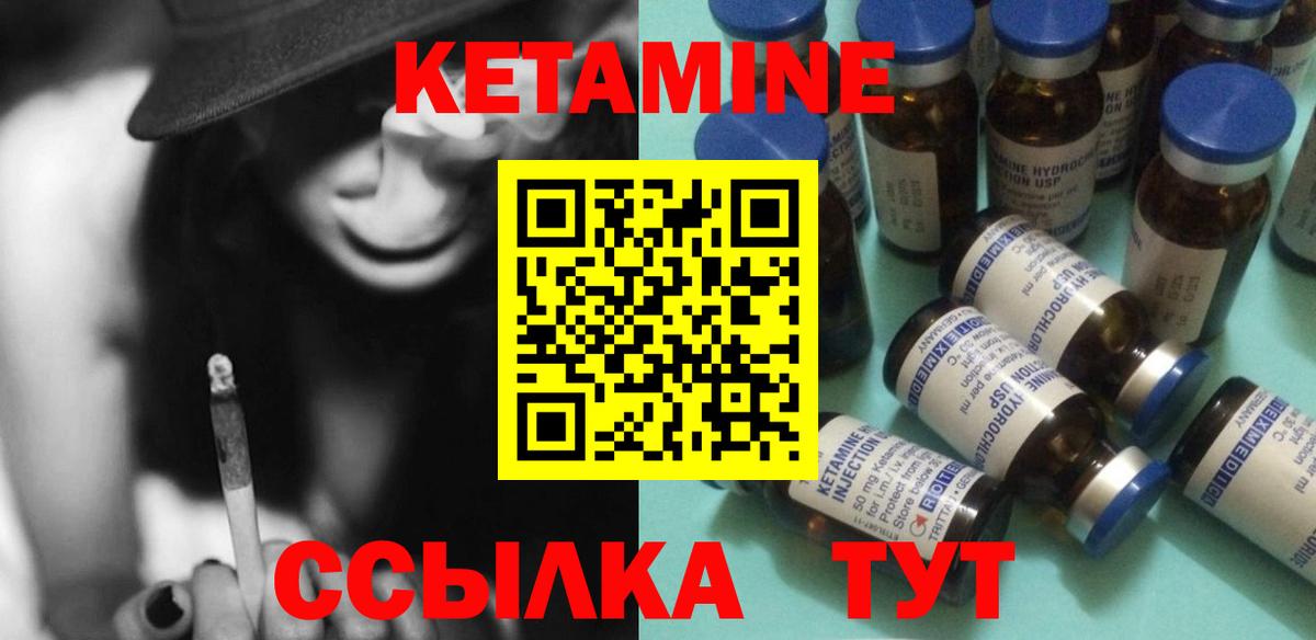 Кетамин ketamine Тавда