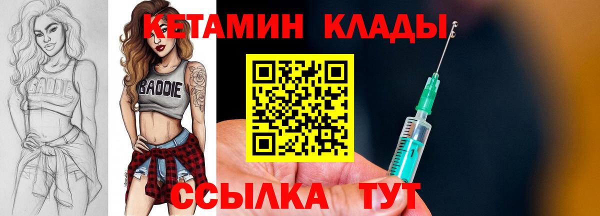 Тавда  Кетамин ketamine  Вход с VPN 