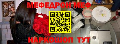 меф VHQ Севастополь