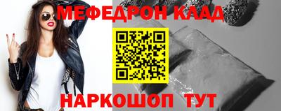 мяу мяу кристалл Северобайкальск