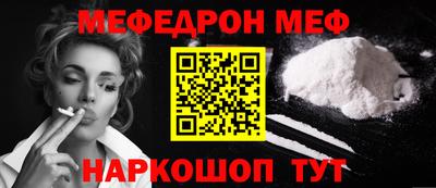 меф VHQ Севастополь