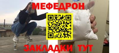 меф VHQ Севастополь