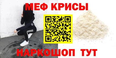 меф VHQ Севастополь