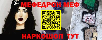 мяу мяу кристалл Северобайкальск