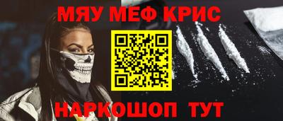 меф VHQ Севастополь