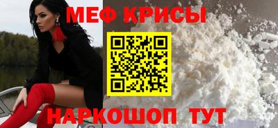 мяу мяу кристалл Северобайкальск