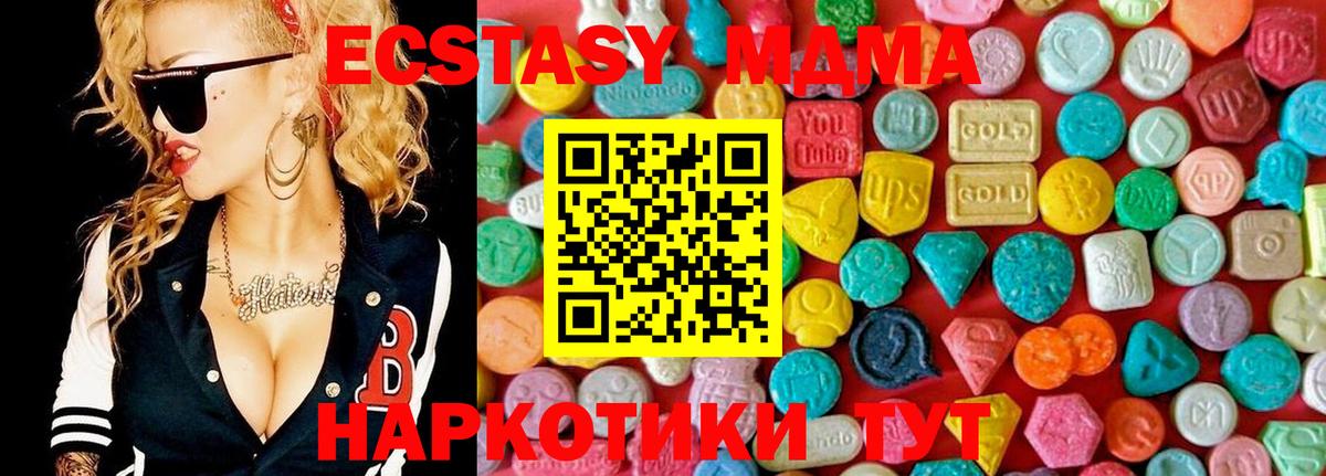 МДМА crystal Тавда
