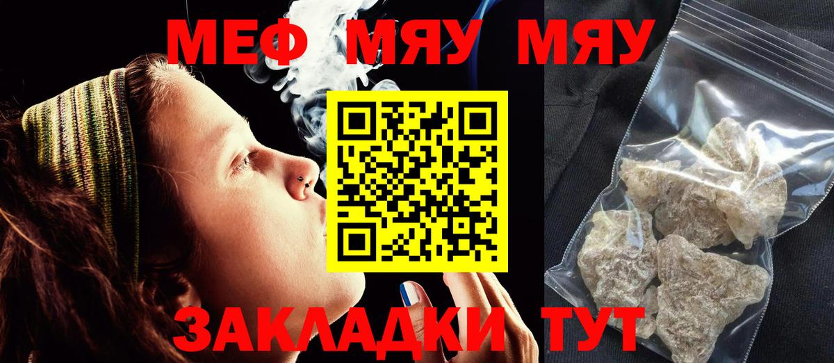 Тавда  МЕФ  Мефедрон  Вход с VPN  Меф кристаллы 