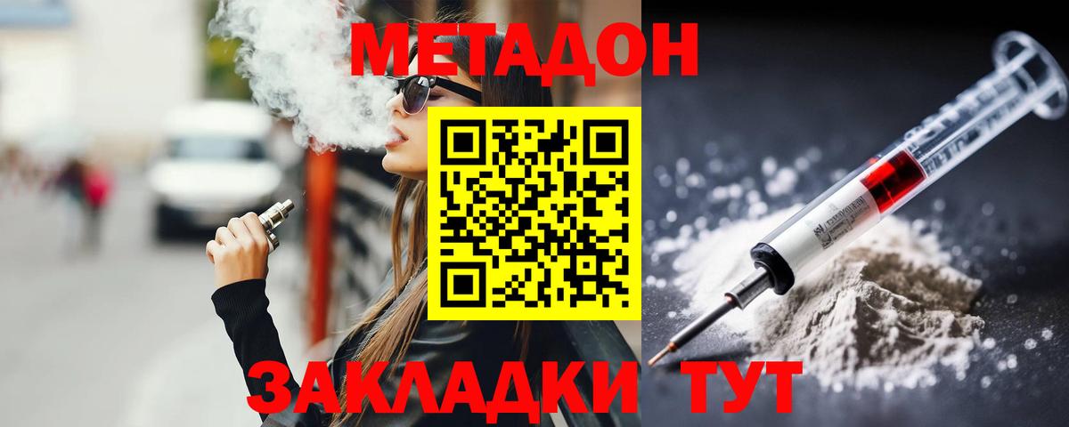 МЕТАДОН белоснежный  Вход с VPN  МЕТАДОН VHQ  дарк нет как зайти  Тавда 