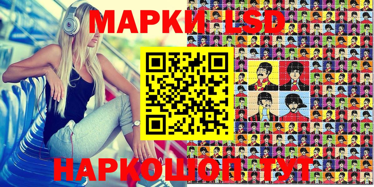 Тавда  цены   Вход с VPN  Наркотические марки 1500мкг 