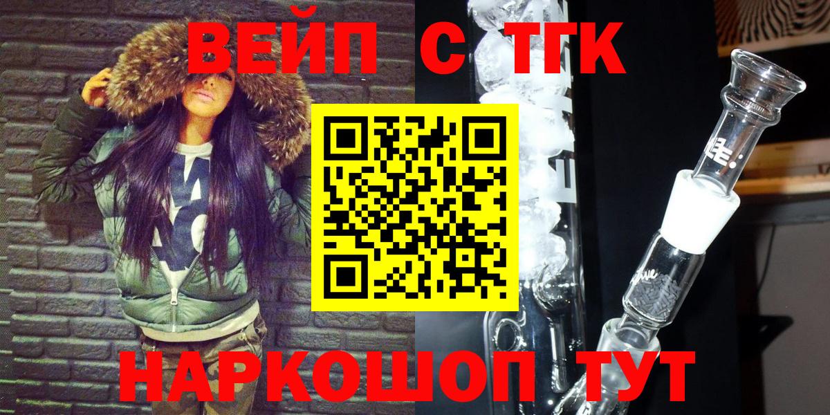 ТГК жижа Тавда